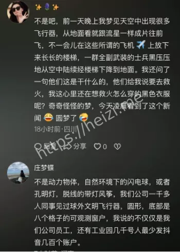 不明发光物满月双S