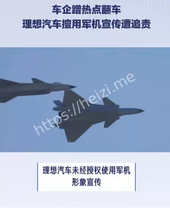 长春航展侵权风波