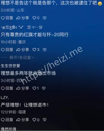 理想法务部施压停止传播