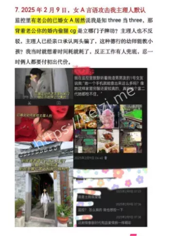 鱼塘炮友成群渣男真相