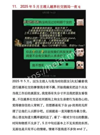 胡军知三当三事件分析