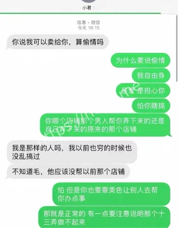 聊天记录和私密照曝光