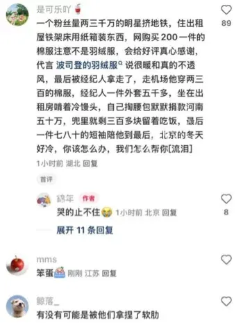 暗网崩溃痛哭60秒视频