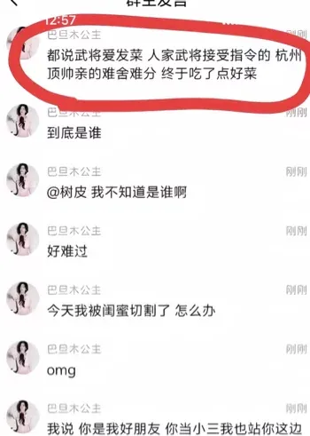 艾瑞巴蒂巴旦木互爆黑历史