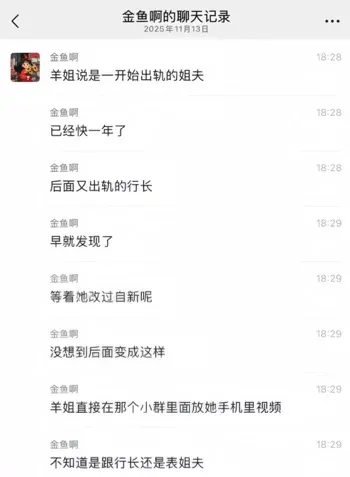 新娘三线出轨酒店开房记录曝光