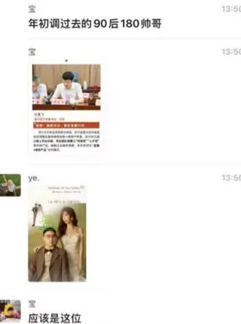 农行员工上下级暧昧内幕