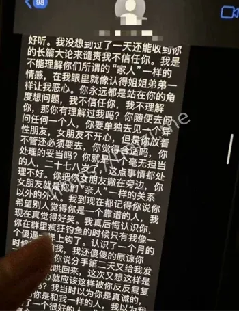 女大学生曝光聊天记录翻车