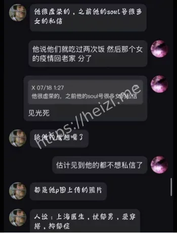 酒店霸王餐消费纠纷拉黑