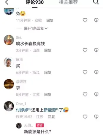 江苏响水副店长私密视频