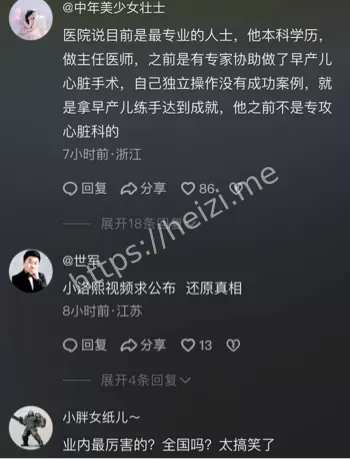 陈君贤威胁家属