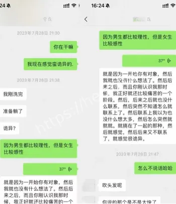 8000岁渣男小三PPT实锤