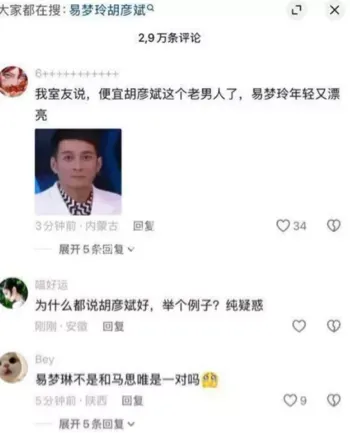 易梦玲半年换俩顶流恋情