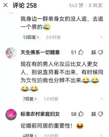 大凉山王老汉新娘子真相曝光