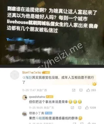 揽佬睡女粉事件