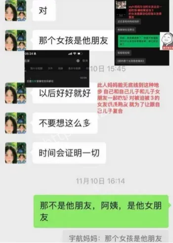 吴宇航约炮聊天记录流出