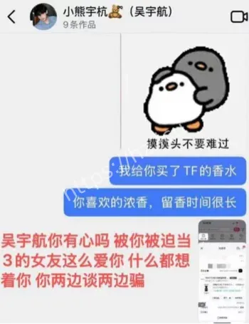 短剧男星吴宇航多位女友分手