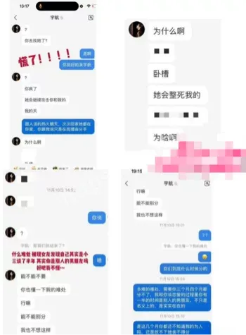 吴宇航不雅视频全网流传