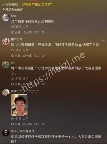 孤儿学生跳楼身亡