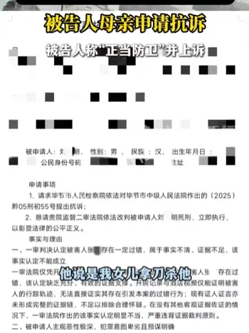 家庭暴力极端后果