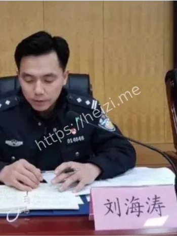 刘海涛截访3P辅警