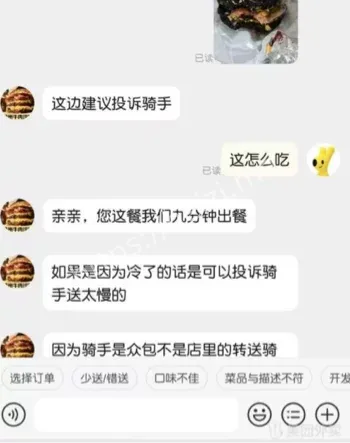 门店暂停营业整改