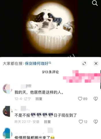 黄慧颐直播泪诉爆料