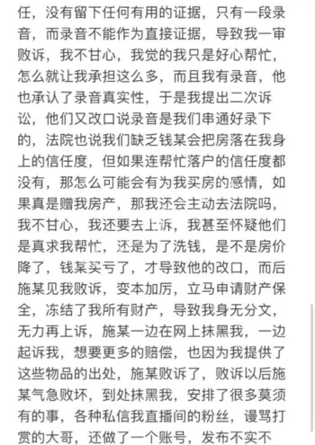 河北定州阿火暧昧事件