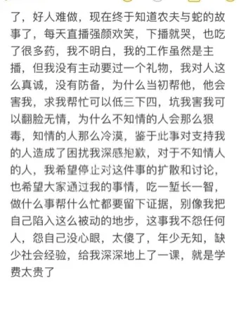 阿火榜一大哥打赏瓜