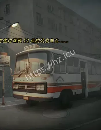 被老太拉下车逃死劫