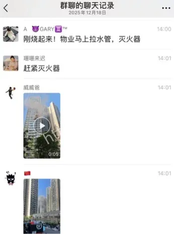 珠海绿景玺悦湾火灾事件
