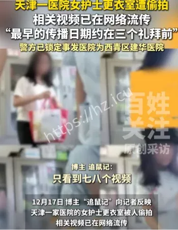 护士办公室摄像头