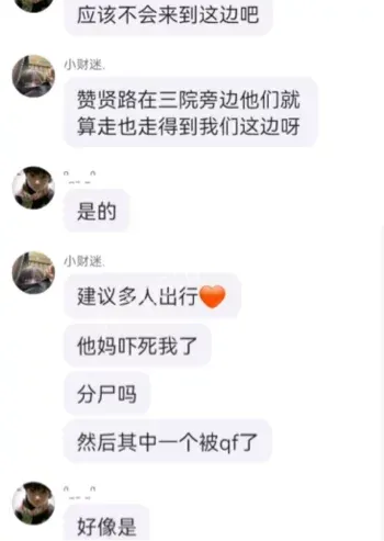 分尸照片流出真相