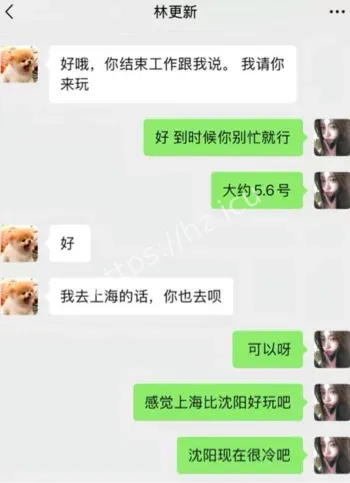 司晓迪聊天记录曝光