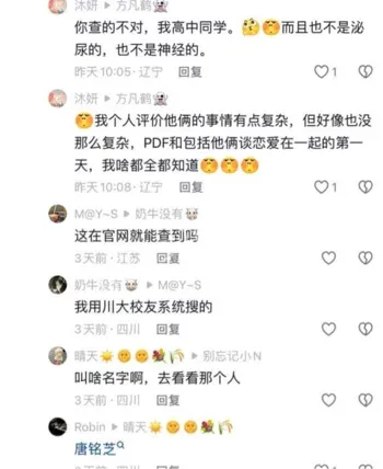 华西唐铭芝大瓜