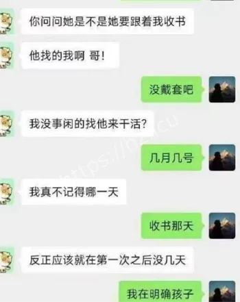 隋全强贷款打胎