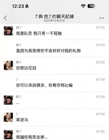 想做爱被嫌弃破防