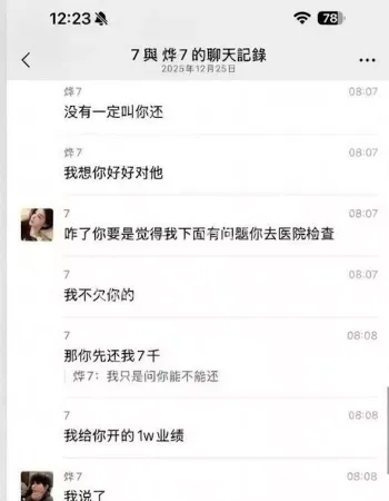 反手曝光私密泄愤