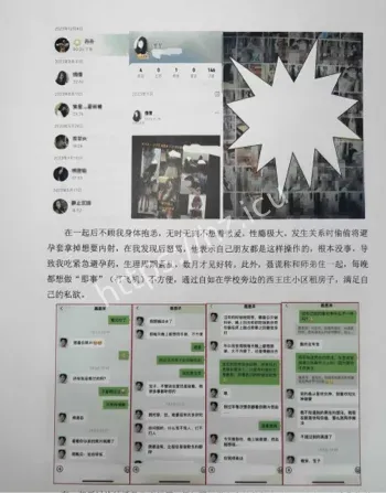 聂思洋斯文败类实锤