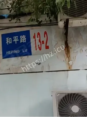 入室抢劫灭门惨案广州