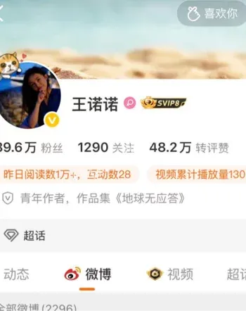 河南状元婚内丑闻