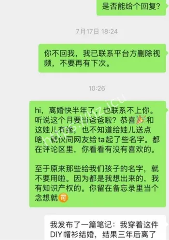 刘也行婚内出轨完整版