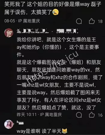 狗仔爆私生活混乱