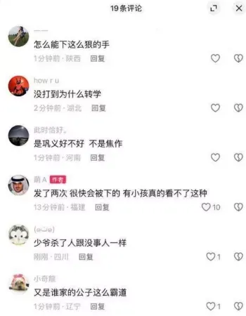 京师杜甫公学
