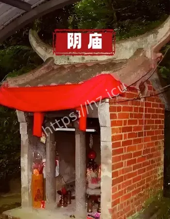 台北拜阴庙