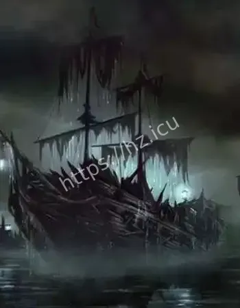 史上最恐怖幽灵船