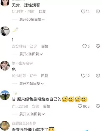 新婚丈夫被曝出轨