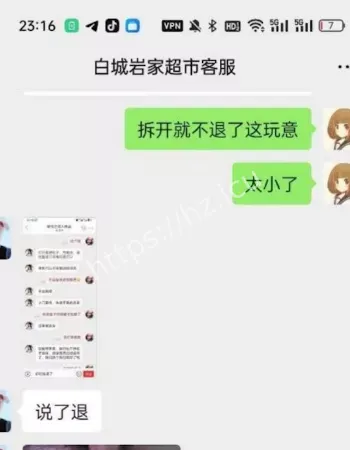 岩家超市老板娘