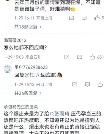 让助理顶包登热搜