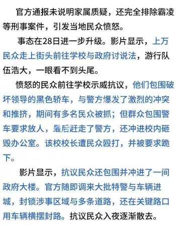 少年凌晨殒命宿舍楼