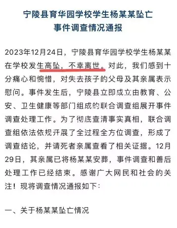 少年凌晨殒命宿舍楼